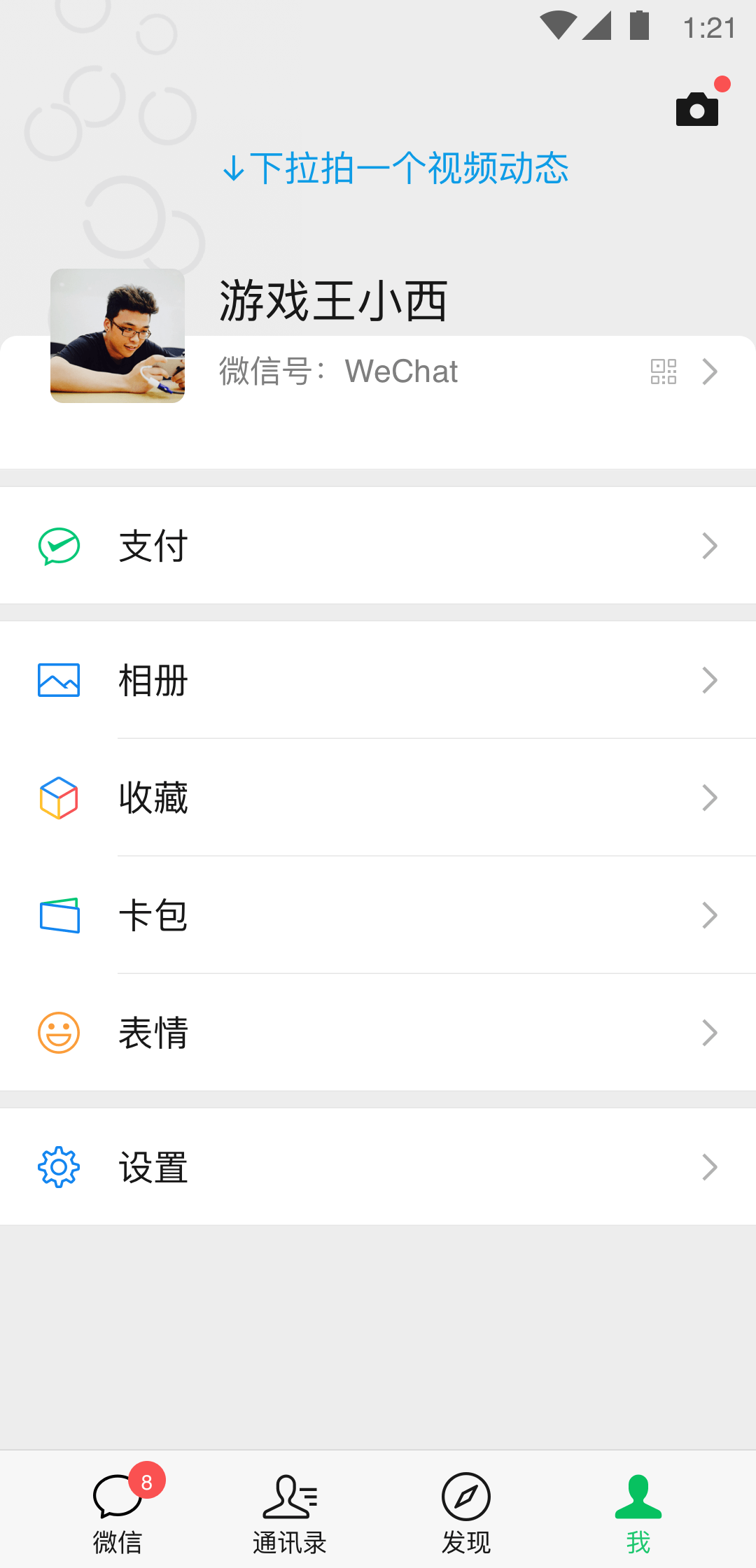 男M国产截图