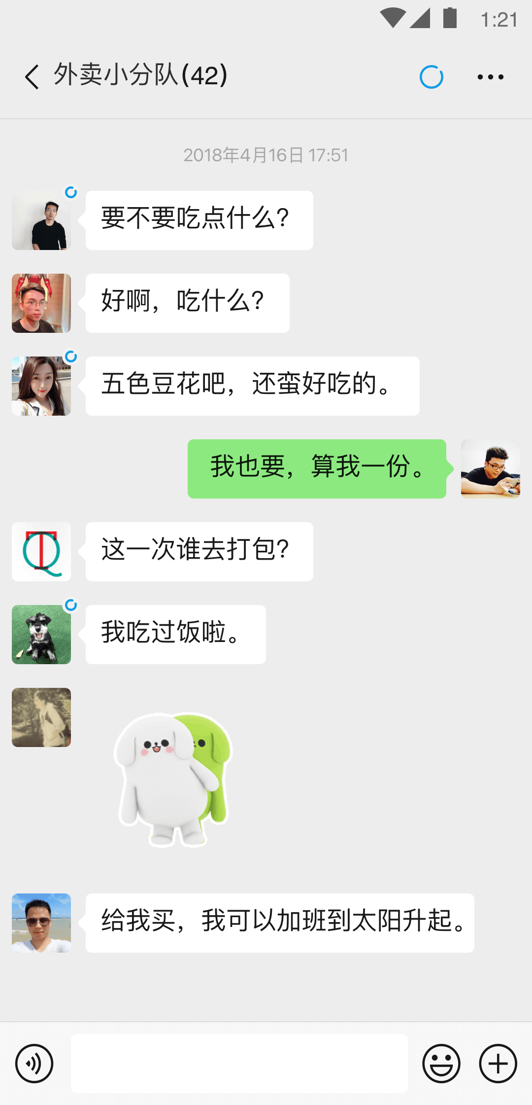 企业的coe是什么意思截图